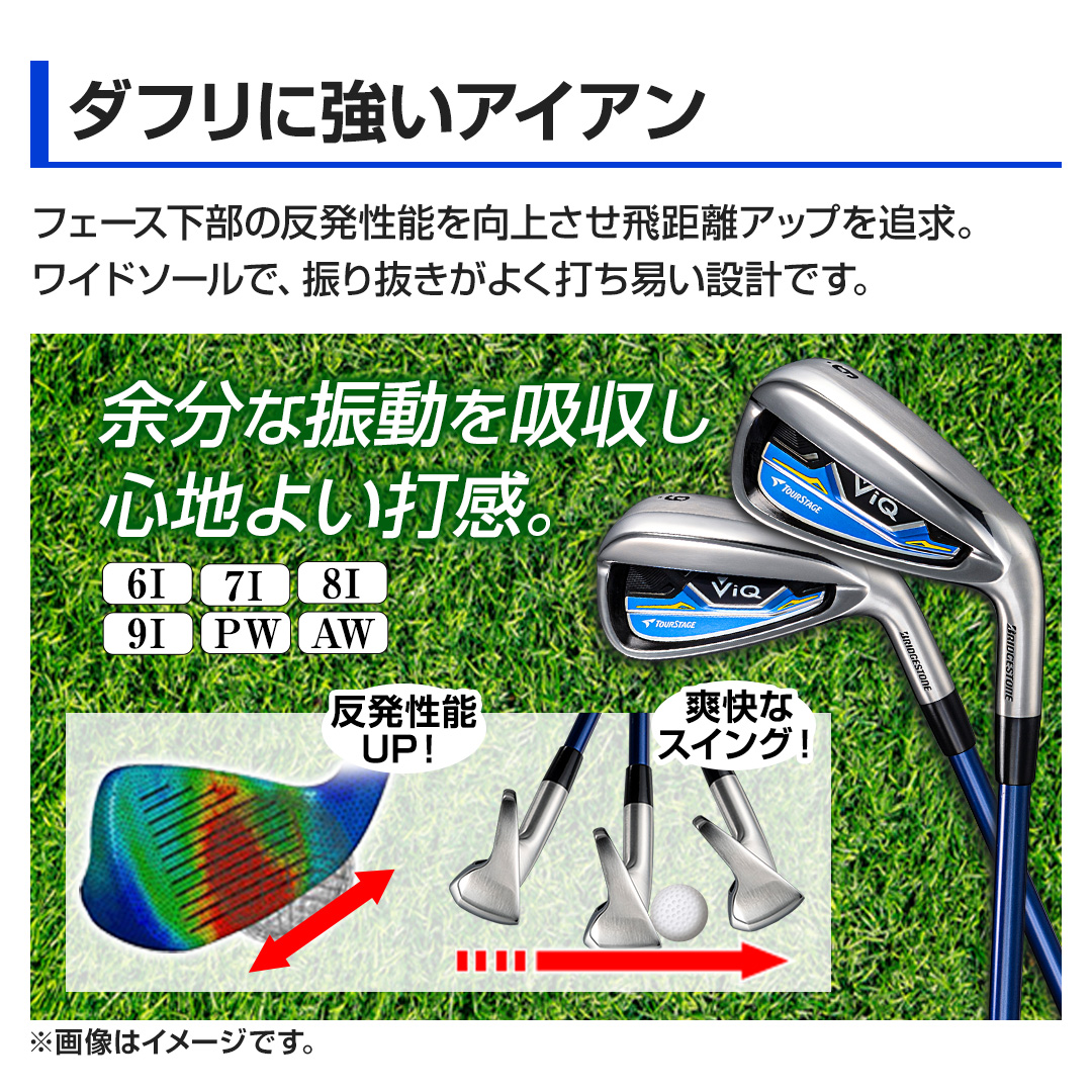 ブリヂストン ゴルフ ゴルフクラブセットTOURSTAGE ViQ2 13本 9.5S