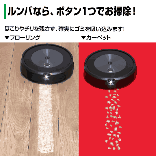 iRobot社 掃除機 ロボット掃除機 ルンバj7 j715860 通販