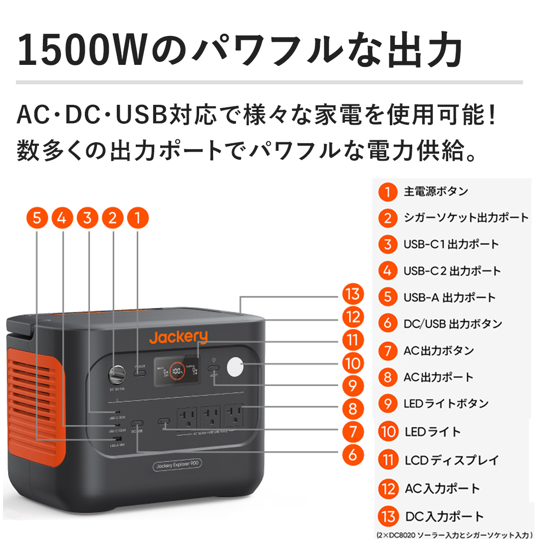 Jackery Japan 電池 ポータブル電源 Jackery Explorer 900