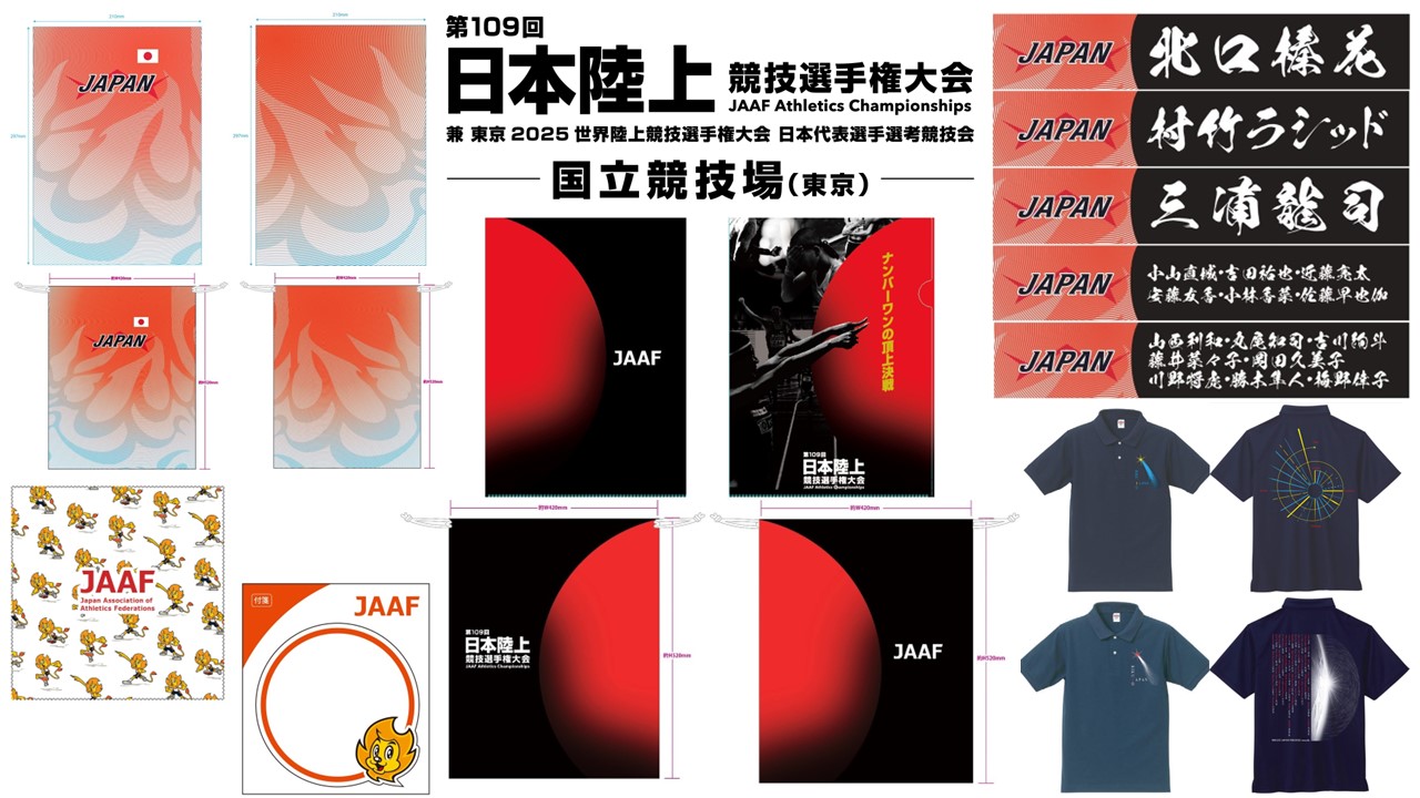 日本選手権満喫】日本代表グッズ・大会グッズ・大会プログラム
