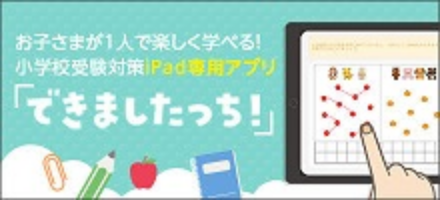 年長クラス | 小学校受験 | ジャック幼児教育研究所 - 小学校受験