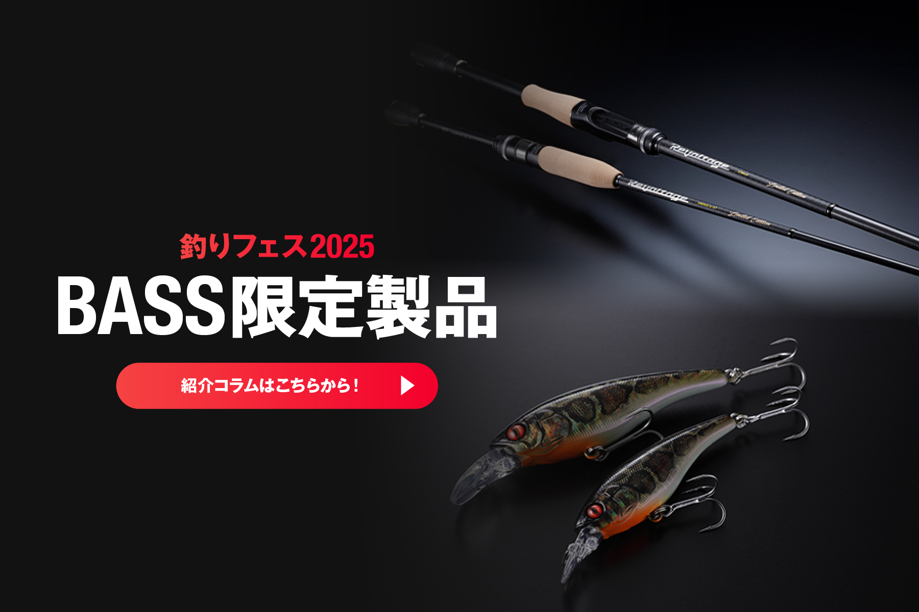 2025年釣りフェス限定 CBONEバズー260鯉のぼり 【公式通販】