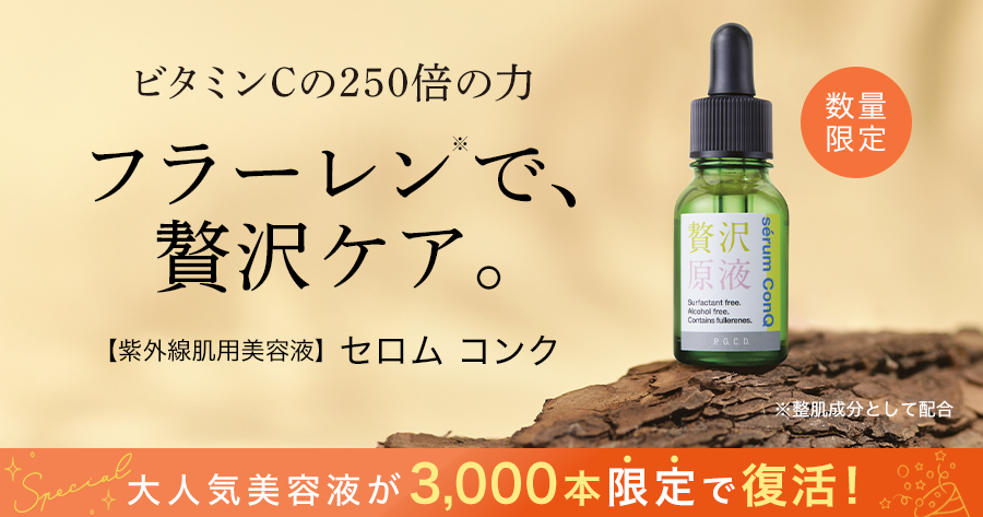 美容液 GK 美容液 GK 美容液 mugikun 物販商品 | ZX-CLINIC【公式