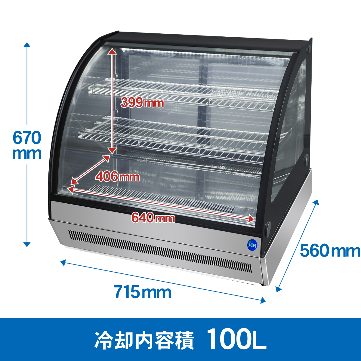 JCMオフィシャルショップ / 卓上型対面冷蔵ショーケース（ラウンド型