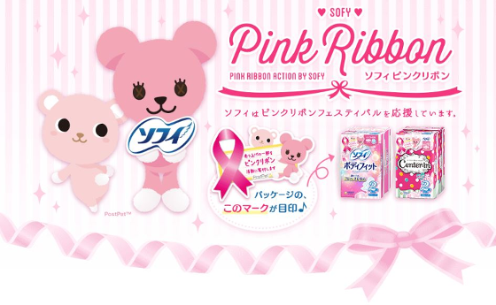 日本対がん協会メールマガジン発行