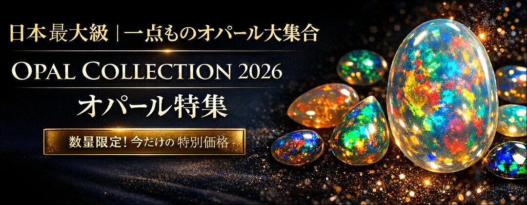 ハムチャンカンテラオパール　原石とルース　2点おまとめ 楽天市場】【2/25まで店長セレクトオパール特集】カンテラオパール