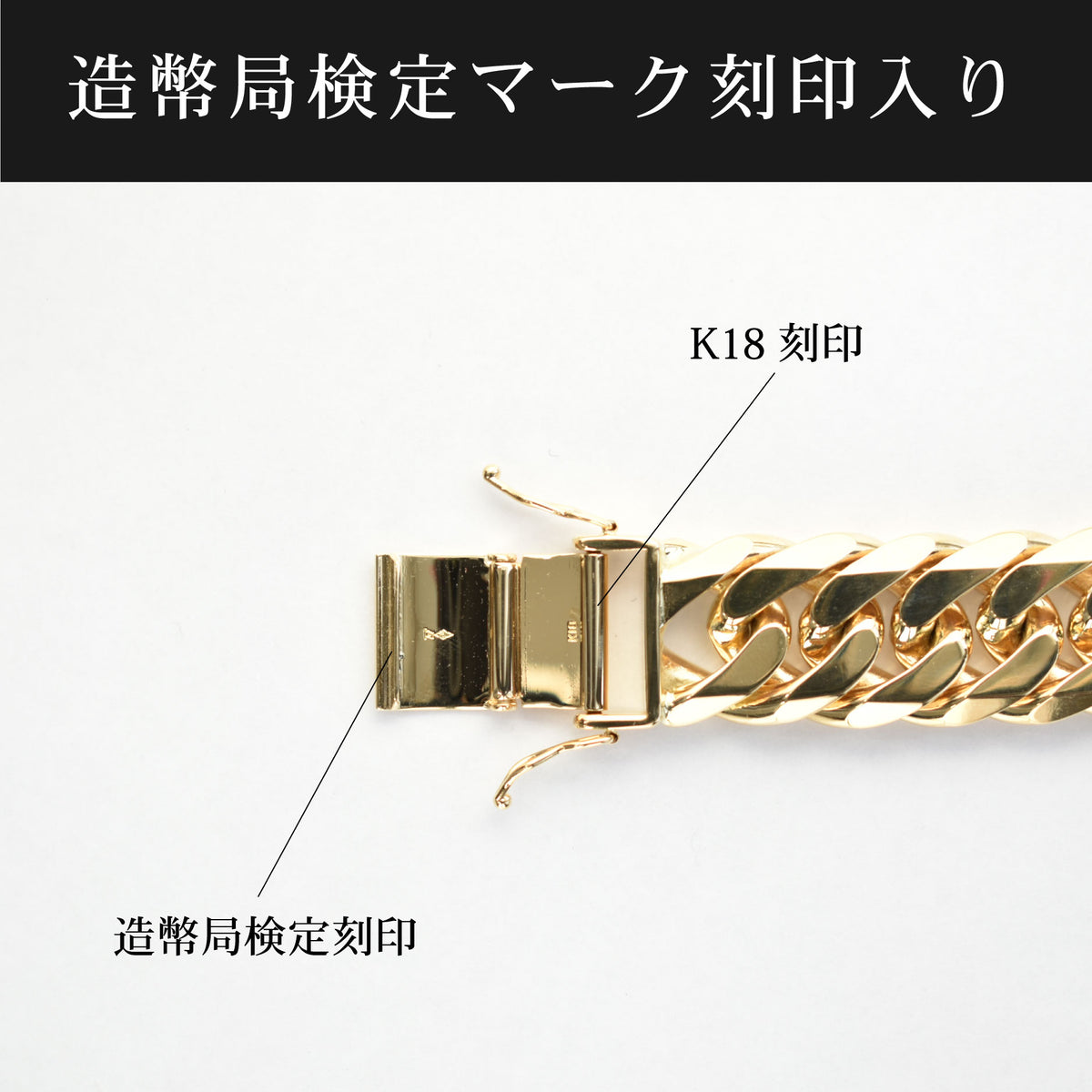 遺品整理 K18刻印 ブレスレット 22cm 遺品整理 K18刻印 ブレスレット