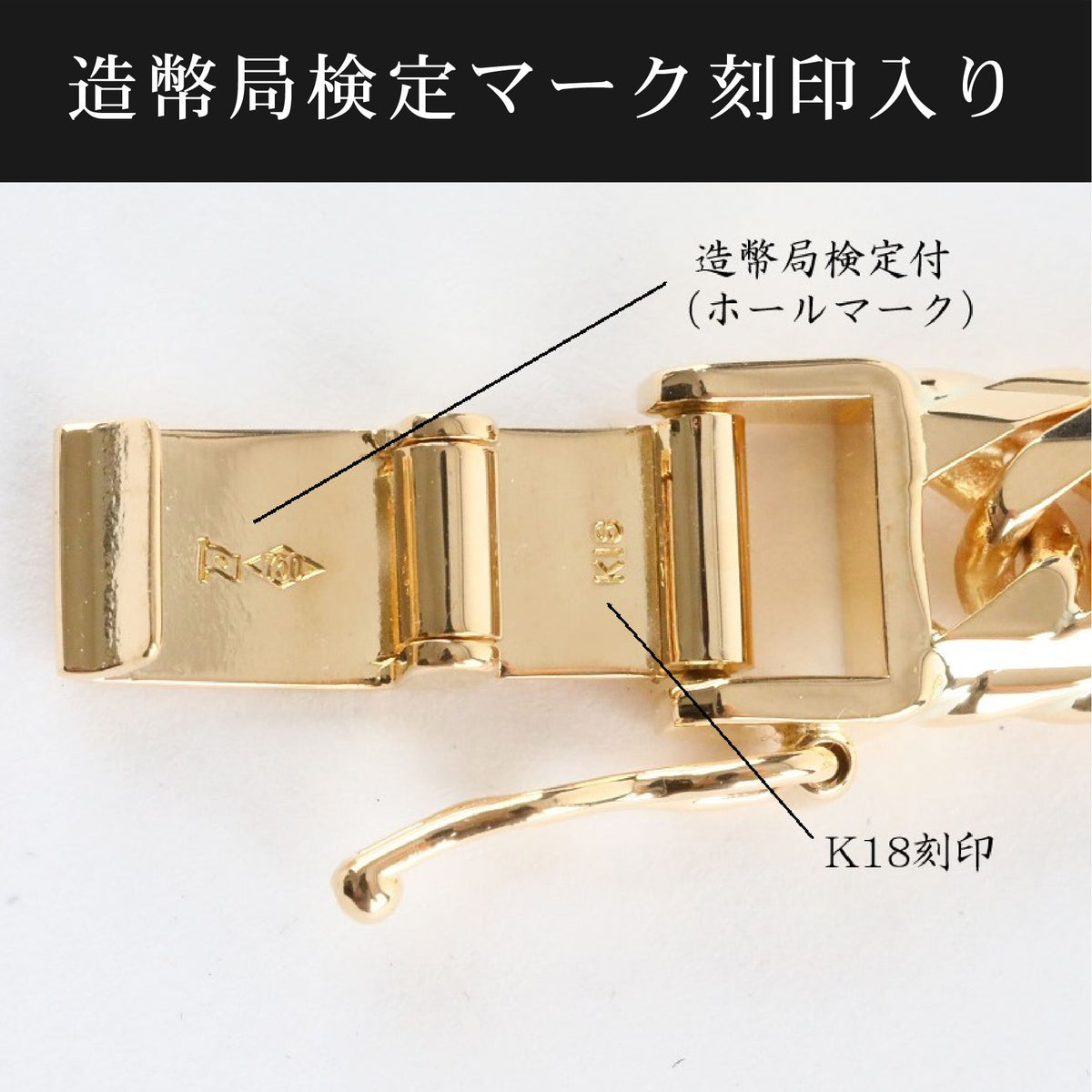 喜平 ネックレス K18 トリプル Mカット 55g 55cm 造幣局検定マーク