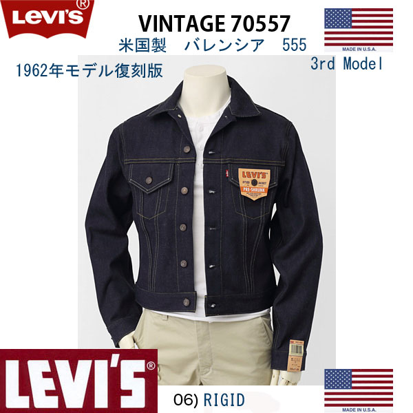 LEVI'S リーバイスの米国製 1962年 70557-0006 バレンシア工場 555