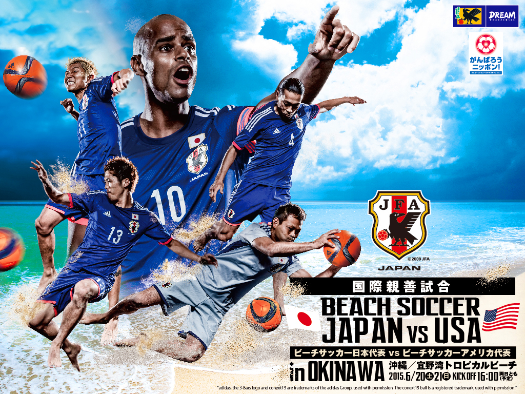 壁紙/ポスターダウンロード | 国際親善試合 [2015/6/20-21]｜日本代表