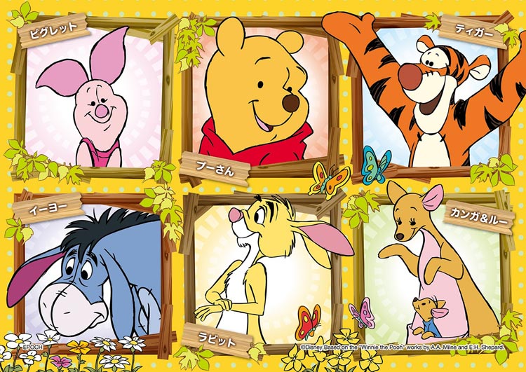 EPO-62-005 ディズニー くまのプーさん ～いつもいっしょ ～ 42 / 56