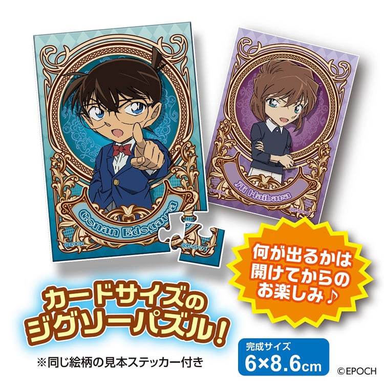 EPO-58-201 名探偵コナン トレーディングパズル BOX 名探偵コナン 24+