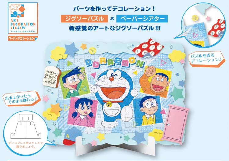 ENS-108-DP10 みんな大好きドラえもん（ドラえもん） 108ピース