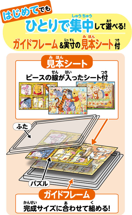 EPO-62-005 ディズニー くまのプーさん ～いつもいっしょ ～ 42 / 56