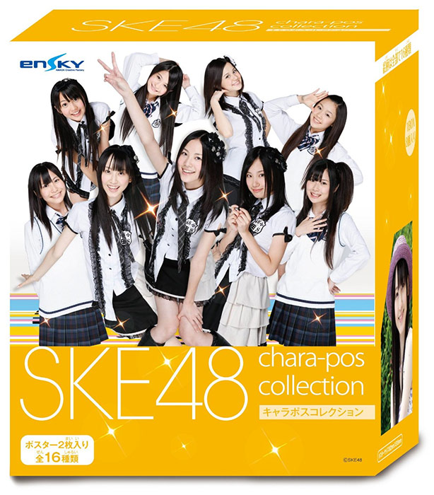 ENS-06255 SKE48 キャラポスコレクション 1BOX（ラッピング対象外