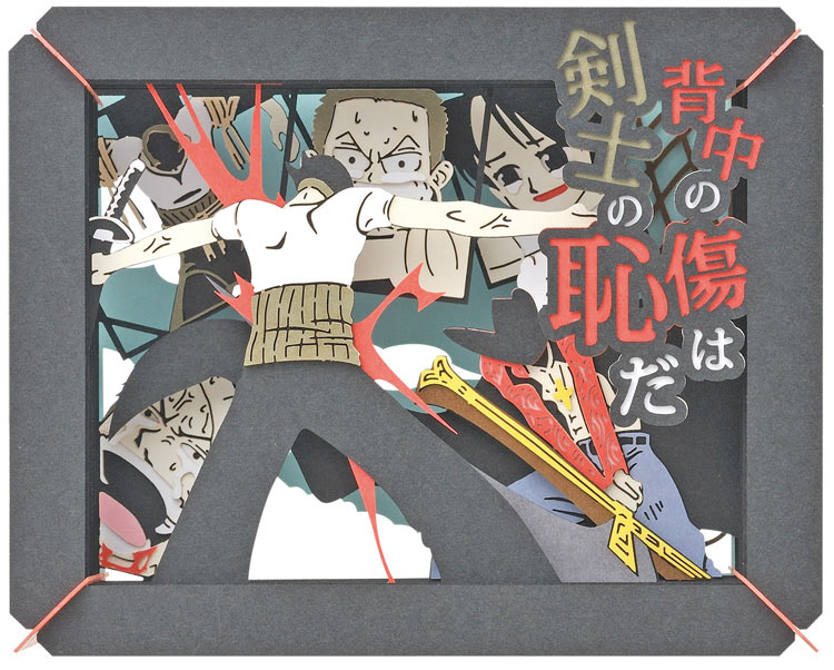 ENS-PT-106X ペーパーシアター 背中の傷は剣士の恥だ（ワンピース