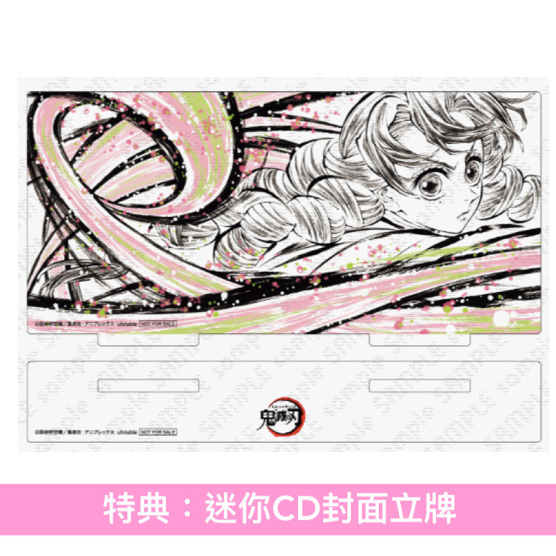 動畫「鬼滅の刃刀鍛冶の里編」原聲大碟《鬼滅の刃刀鍛冶の里編