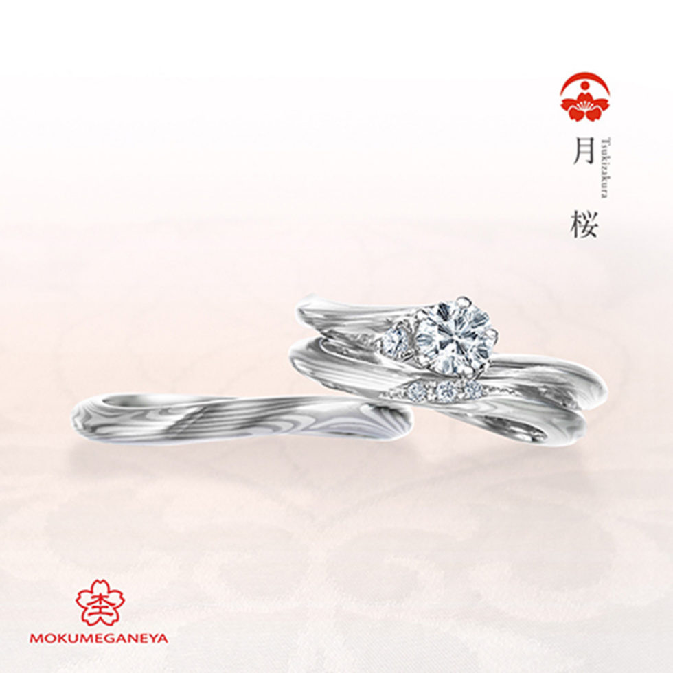 杢目金屋 – 月桜 婚約指輪＆結婚指輪 | 杢目金屋(モクメガネヤ)宮崎