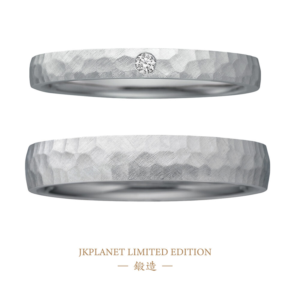 JKPLANETリミテッドエディション-鍛造-結婚指輪(ハンマー