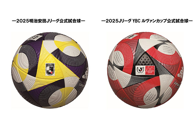 公式】2025明治安田Jリーグ、2025JリーグYBCルヴァンカップ