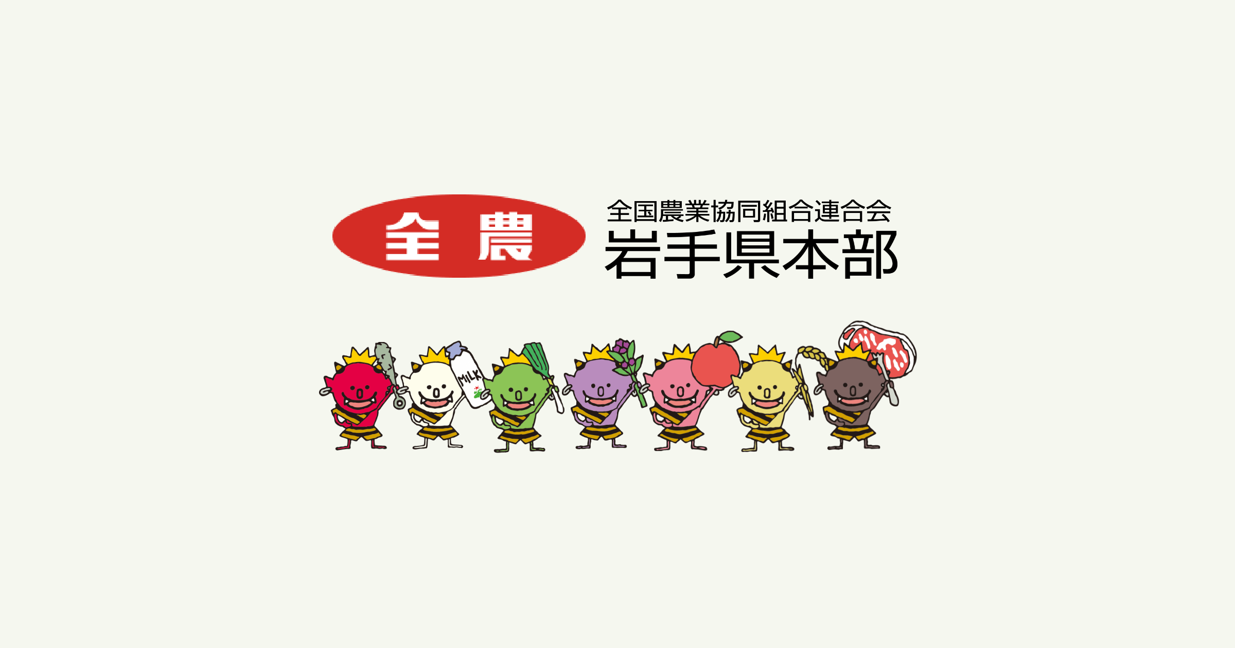 お笑いコンビ「天津」木村さん出演「銀河のしずくの日」「金色の風の日