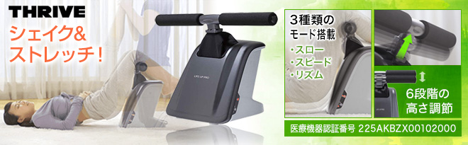 ライフアッププロ(LIFE UP PRO)足腰用マッサージャー マッサージャー