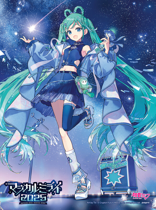 初音ミク | 初音ミク「マジカルミライ 2017」 初音ミク10周年記念盤