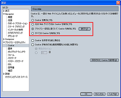 認証できない場合には | 不動産物件検索サイト 公益社団法人鹿児島県