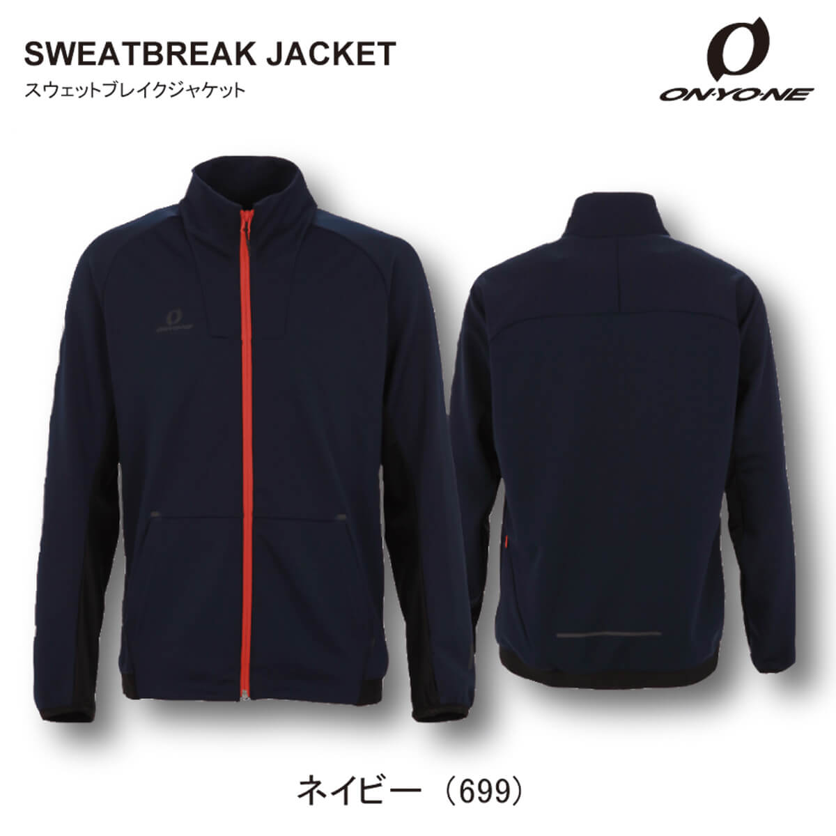 OKJ93100 SWEATBREAK JACKET | TRAINING | ONYONE オンヨネ