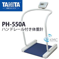 タニタ（TANITA）ハンドレール付き体重計 PH-550A 酸素カプセル・健康