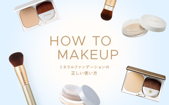 ファンデーション ブラシ | ミネラルファンデーション『オンリー