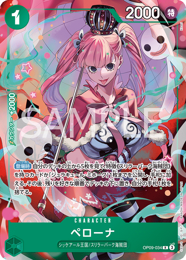 Vジャンプ10月特大号 応募者全員サービス − TOPICS｜ONE PIECEカード