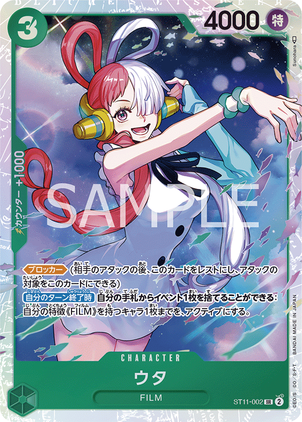 CARDLIST｜ONE PIECEカードゲーム公式サイト｜ワンピース