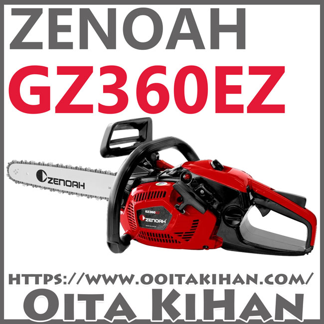 ゼノアチェンソーGZ360EZ-16SP-H00(H00)40cm