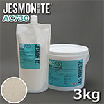 JESMONITE ジェスモナイト AC730 (ナチュラルストーン) 3kgセット