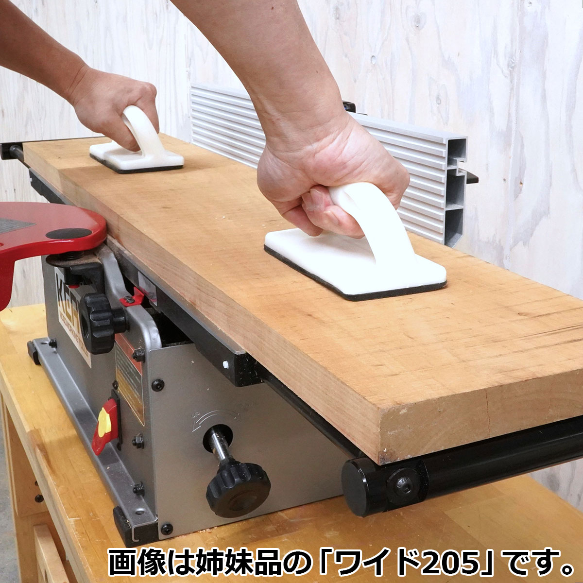 ☆ KERV 卓上手押しカンナ盤 ワイド255 | つくる人をシゲキする オフの