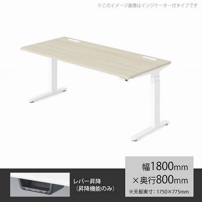 3S20TF-MBL2 オカムラ 昇降デスク スイフト 平机 幅1800mm×奥行800mm