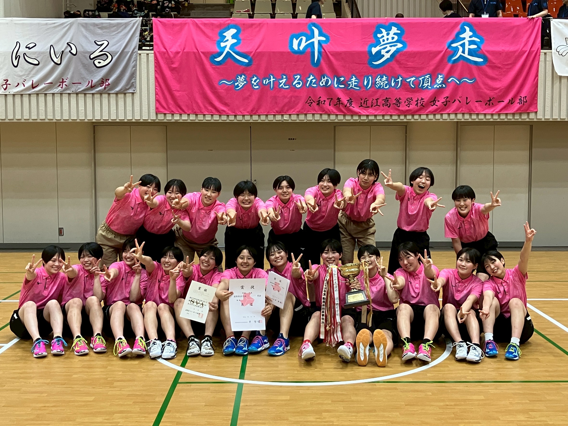 女子バレーボール | OHMIスクールライフ | 近江高等学校