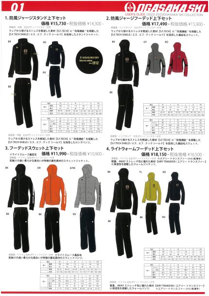 期間限定 オガサカ オリジナル商品 | オオハタスポーツ