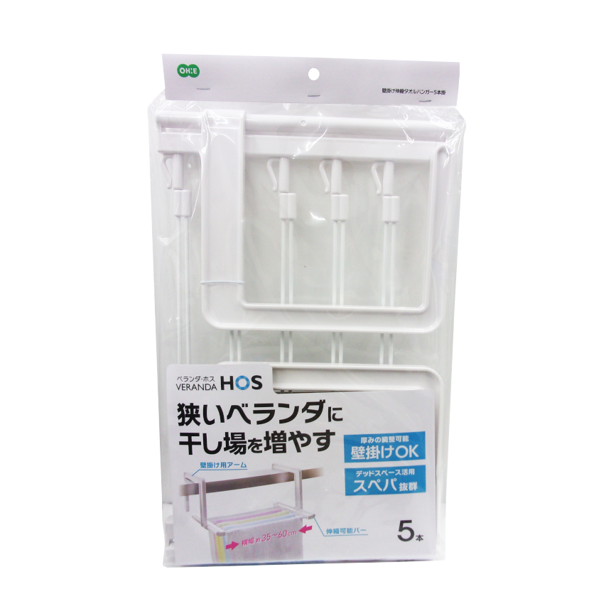 ベランダHOS 伸縮タオルハンガー5本掛 | 製品情報 | 株式会社オーエ