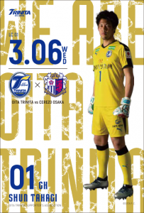 J.カード 2019 GEM【24枚限定】 大分トリニータ 藤本憲明 インサート