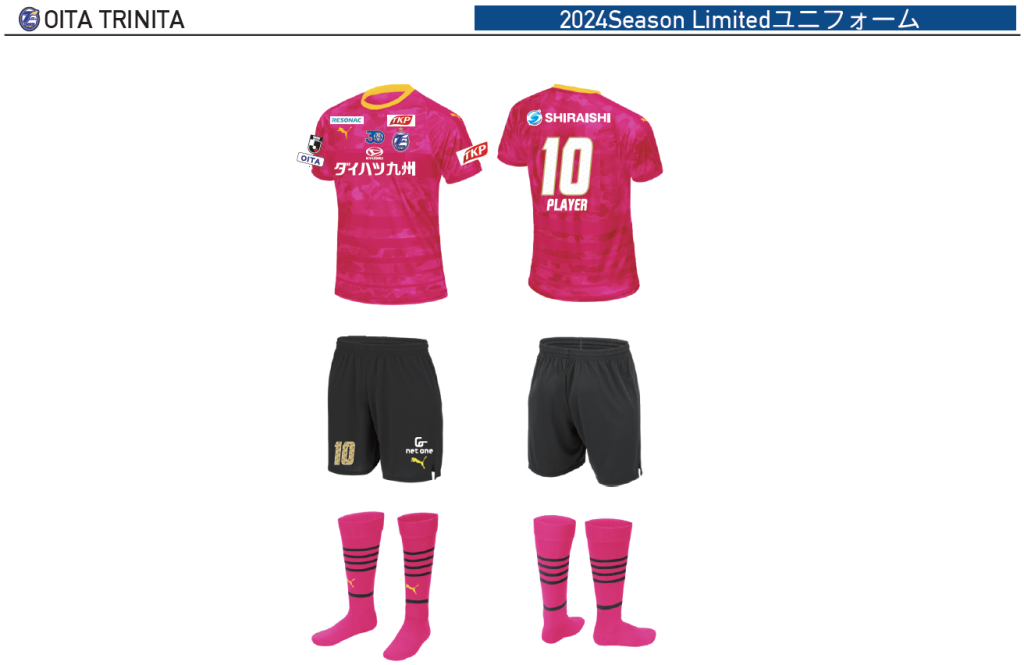 大分トリニータ2024シーズンリミテッドユニフォームのお知らせ | 大分