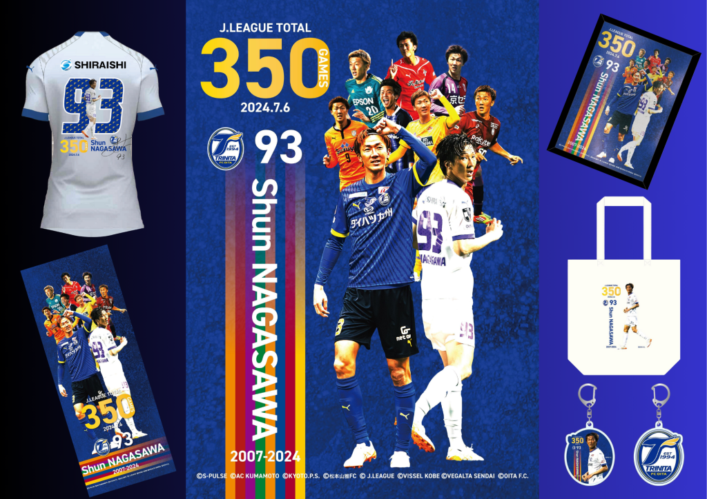 グッズ】長沢駿選手Jリーグ通算350試合出場達成記念グッズ受注販売の