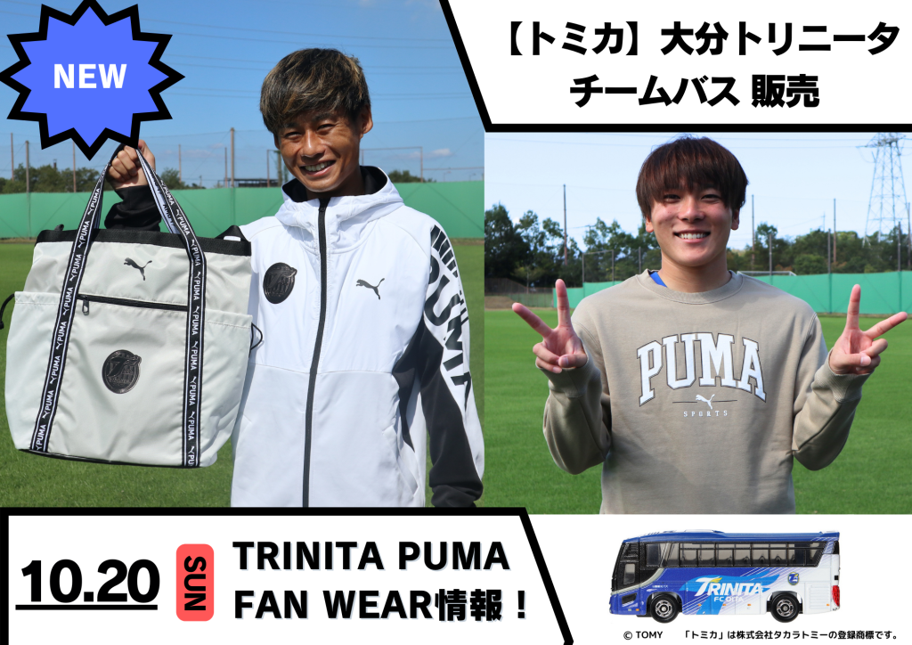 グッズ】10月20日（日）2024明治安田J2リーグ第35節水戸ホーリーホック