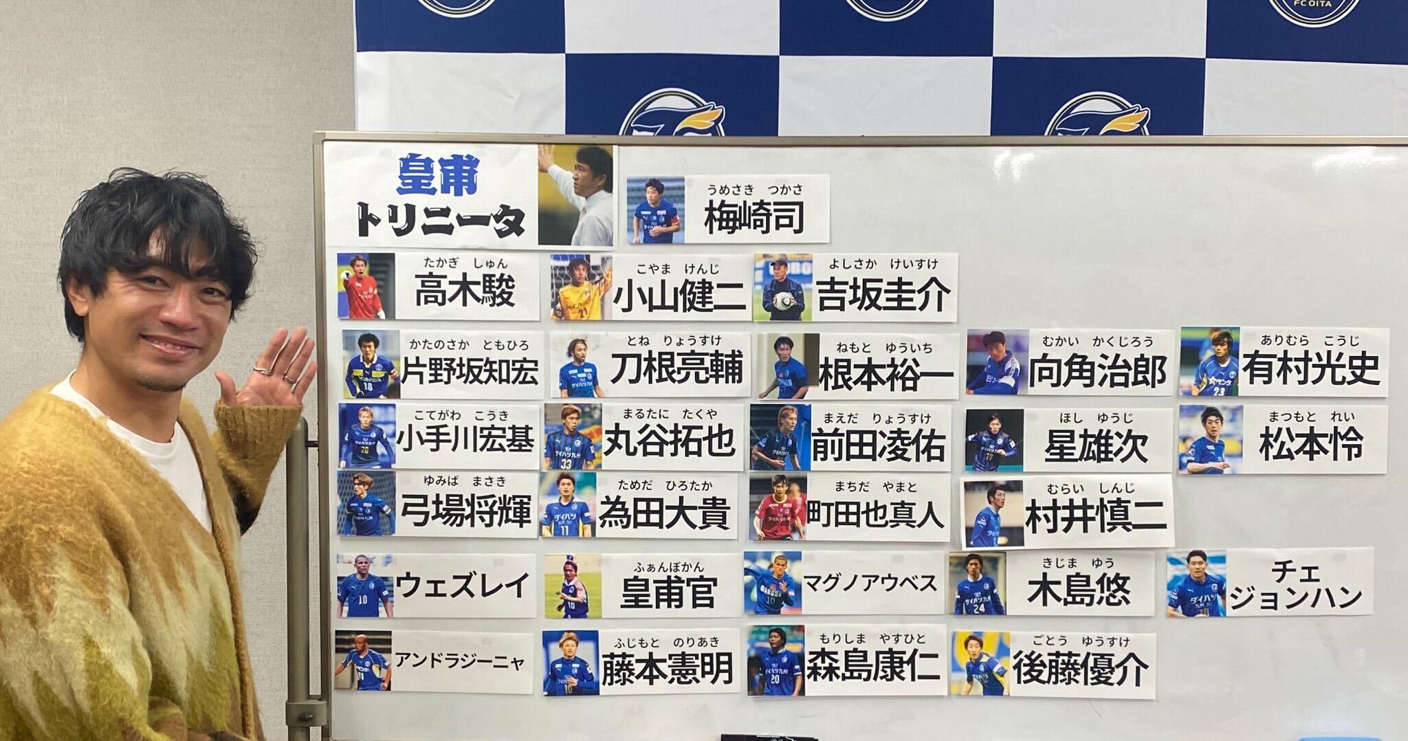 お知らせ】「大分トリニータ30周年記念メモリアルマッチ」スポンサー