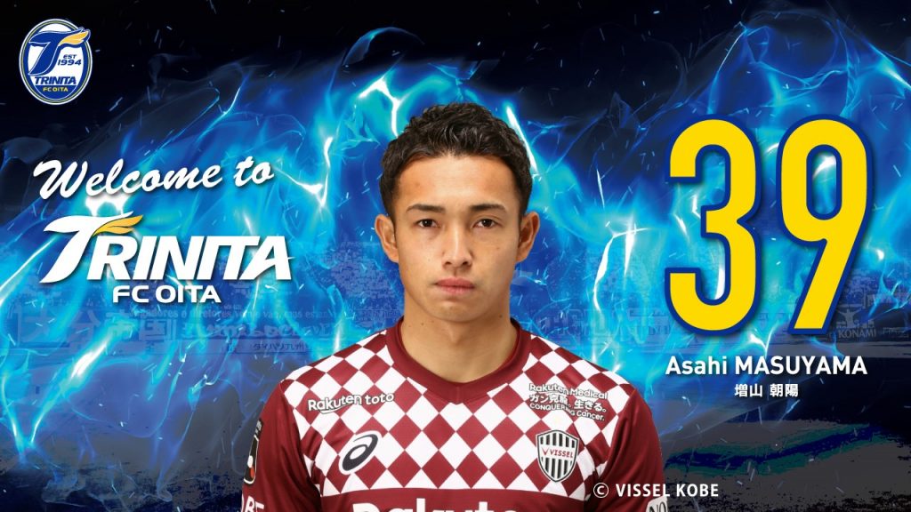 ブィッセル神戸に所属、増山朝陽選手のサインボール 16 増山朝陽