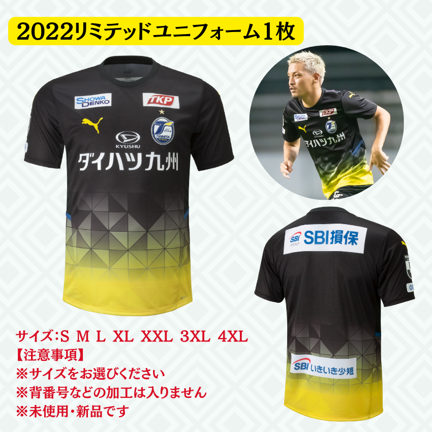 グッズ】2023大分トリニータ福袋販売のお知らせ | 大分トリニータ公式