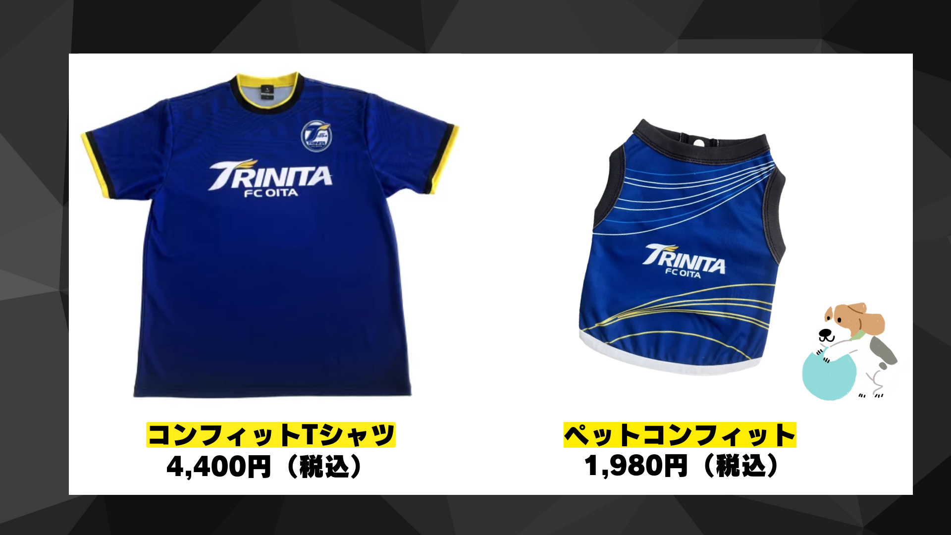 グッズ情報】Jリーグオンラインストア商品入荷のお知らせ（エリア