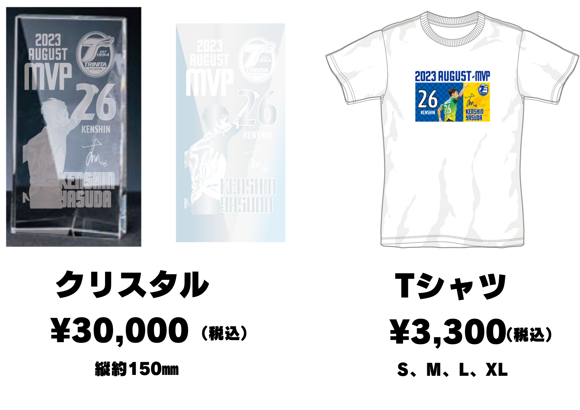 グッズ】『町田也真人選手』J通算250試合出場達成記念グッズ、8月月間