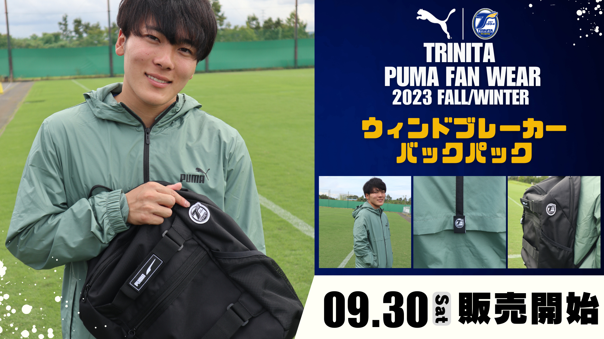 グッズ】9月30日（土）2023明治安田生命J2リーグ第37節大宮